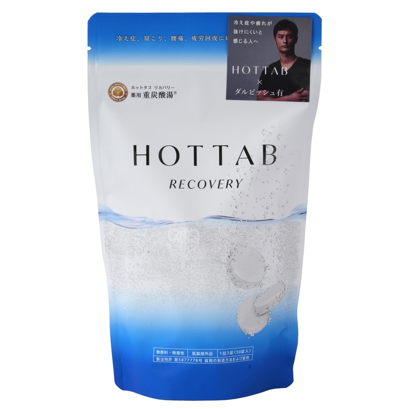 薬用　ＨＯＴＴＡＢ　ＲＥＣＯＶＥＲＹ（ホットタブリカバリー）