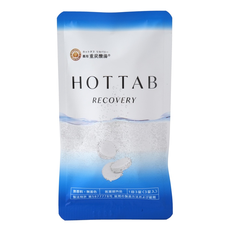 薬用　ＨＯＴＴＡＢ　ＲＥＣＯＶＥＲＹ（ホットタブリカバリー）