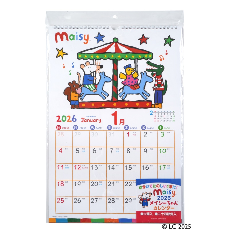 エイトステーション ２０２６メイシーちゃん壁掛Ａ３カレンダー 12枚
