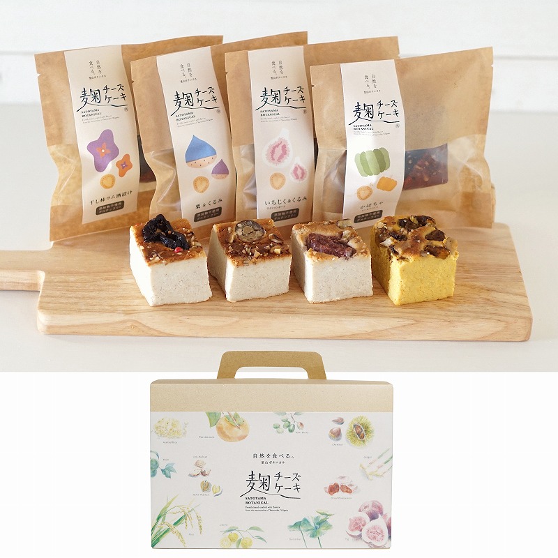 U･STYLE 麹チーズケーキ　おすすめ４種詰め合わせ 4個