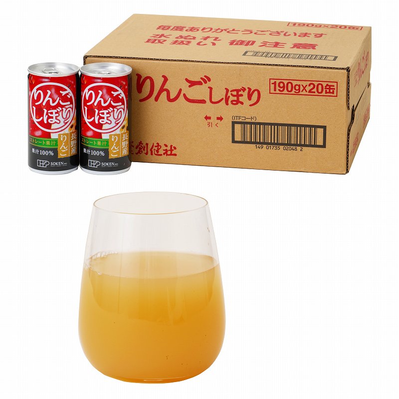 創健社 りんごしぼりセット 190ｇ×20缶