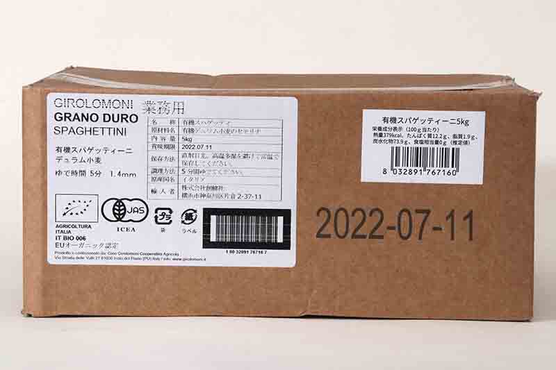 創健社 業務用　ジロロモーニ　デュラム小麦　有機スパゲッティーニ 5kg