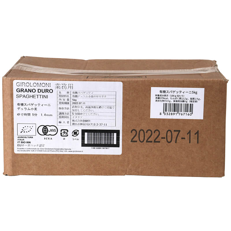 創健社 業務用　ジロロモーニ　デュラム小麦　有機スパゲッティーニ 5kg
