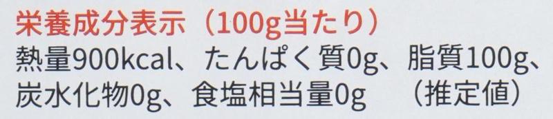 創健社 ジロロモーニ　有機エキストラヴァージン オリーブオイル 2736g（3000ml）