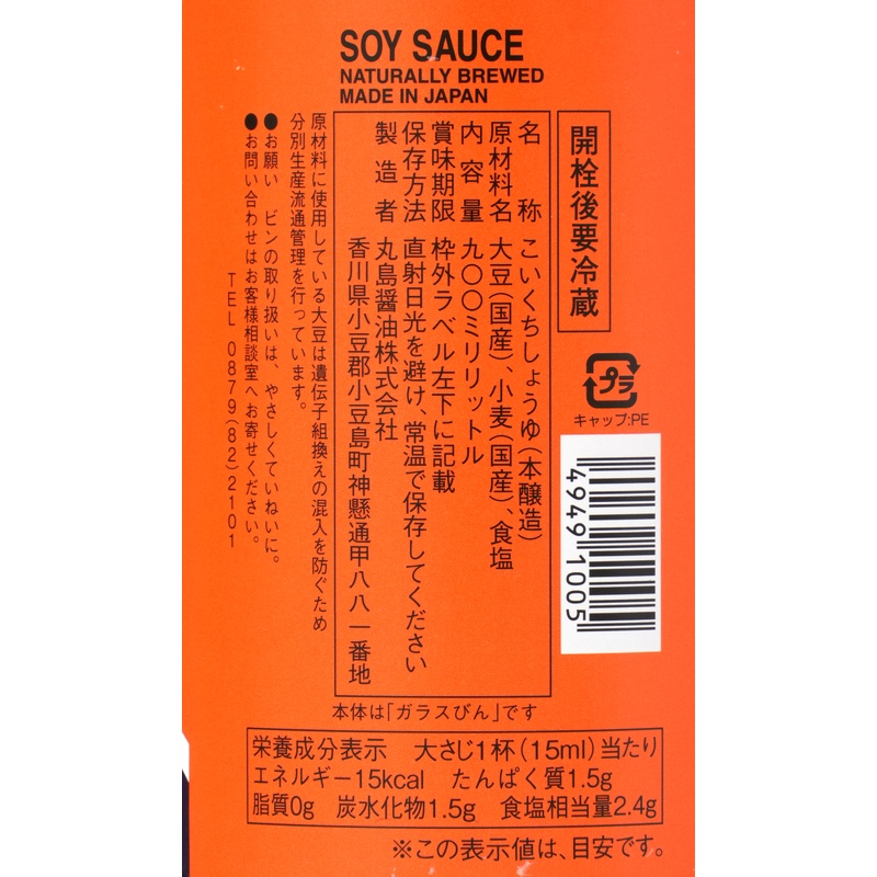 丸島醤油 純正醤油　こいくち 900ml