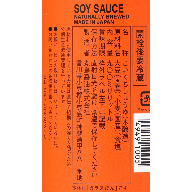 丸島醤油 純正醤油　こいくち 900ml