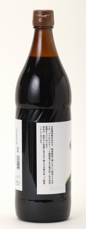 丸島醤油 純正醤油　うすくち 900ml