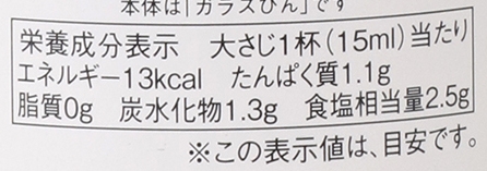 丸島醤油 純正醤油　うすくち 900ml