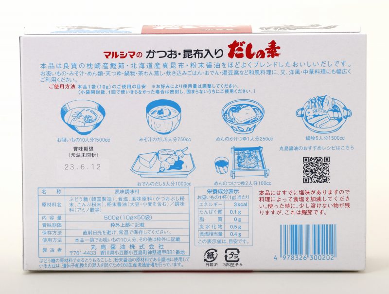 丸島醤油 かつおだしの素 10g×50