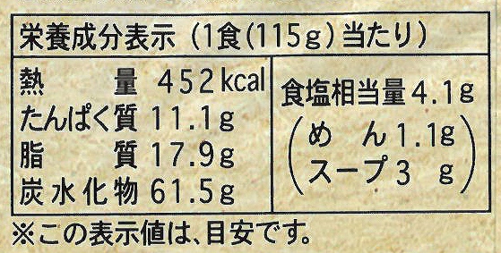 純正食品マルシマ 尾道ラーメン 115g（めん90g) 