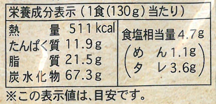 純正食品マルシマ 尾道まぜ麺 130g