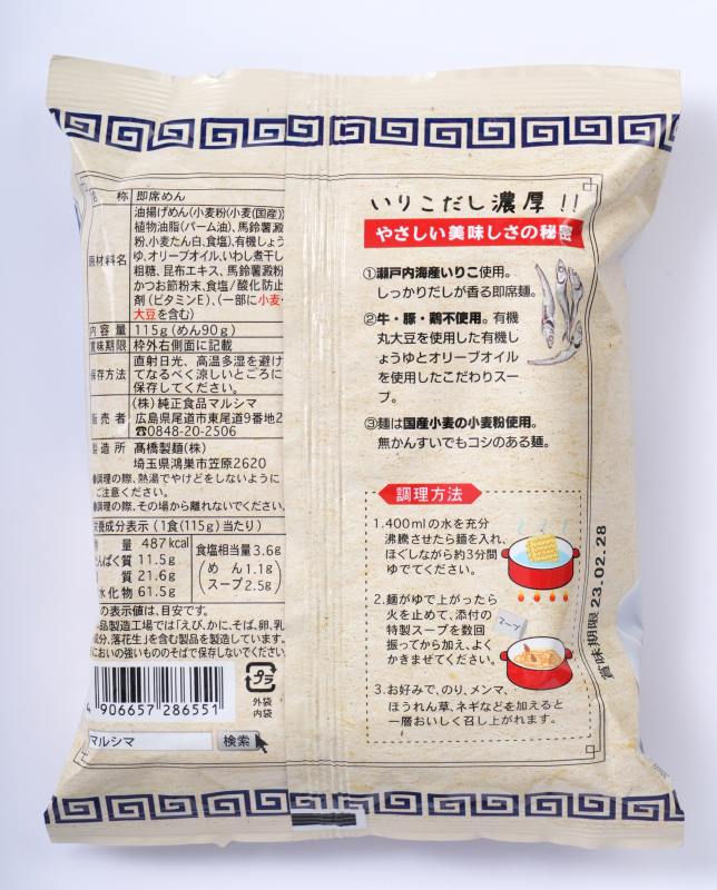 純正食品マルシマ 尾道いりこラーメン 115g 