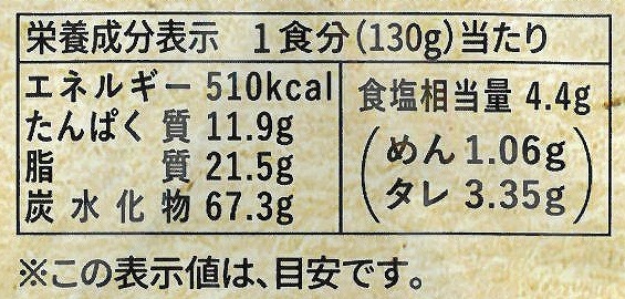 マルシマ 尾道生姜まぜ麺 130g