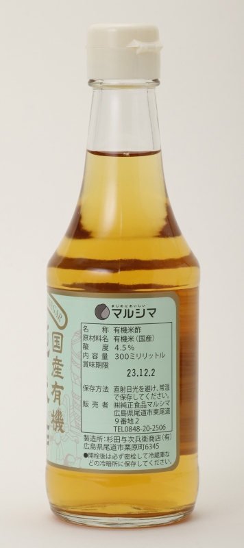 純正食品マルシマ 国産有機純米酢 300ml