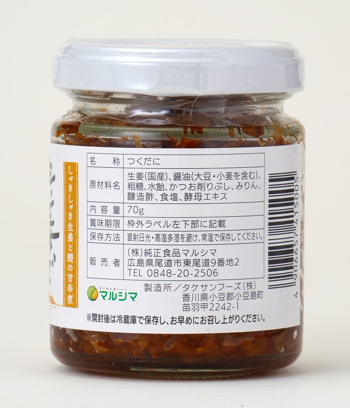 純正食品マルシマ 生姜でごはん 70g