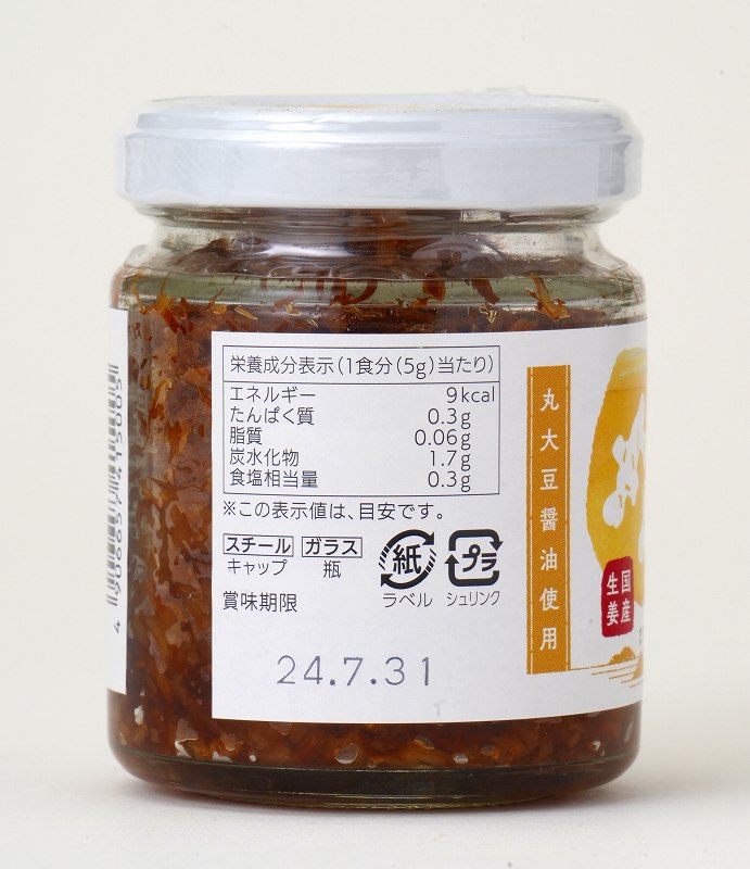 純正食品マルシマ 生姜でごはん 70g