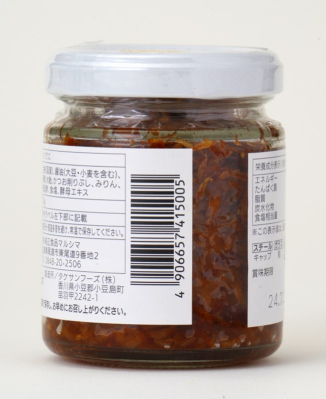 純正食品マルシマ 生姜でごはん 70g