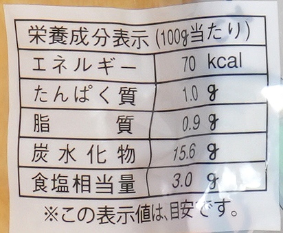 純正食品マルシマ さつま　たくあん（玄米黒酢使用） 1本入