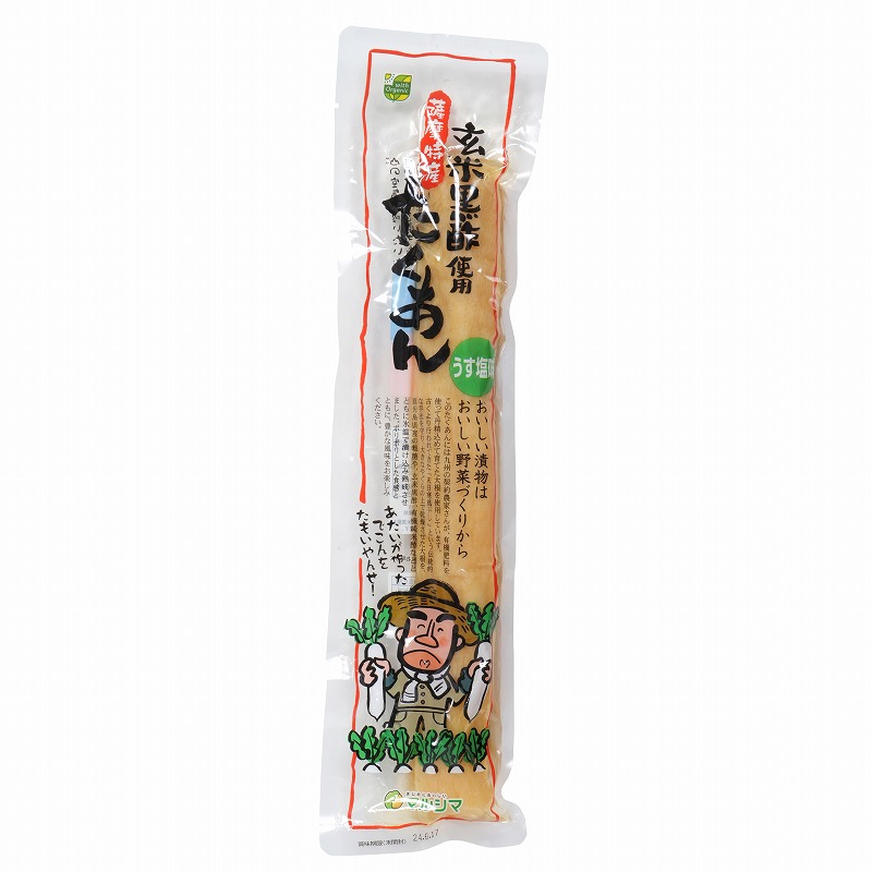 純正食品マルシマ さつま　たくあん（玄米黒酢使用） 1本入