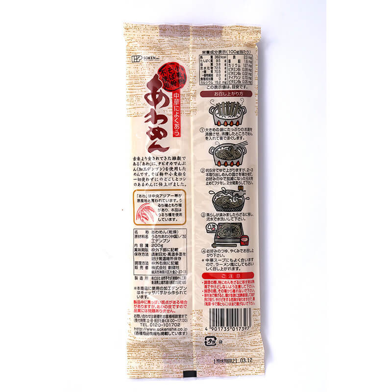創健社 あわめん 200g